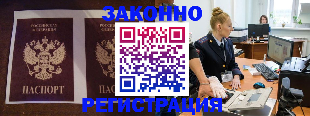 прописка в Собинке