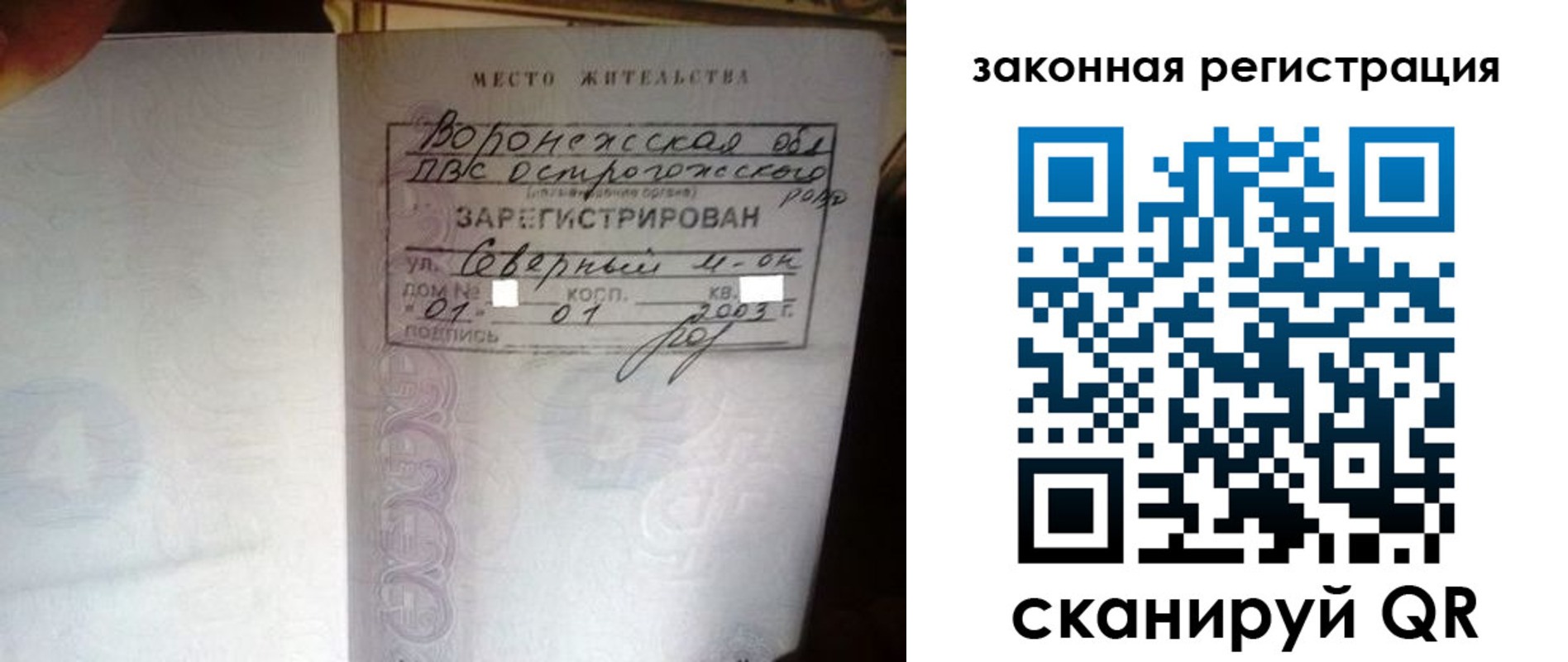 прописка поиск в Собинке