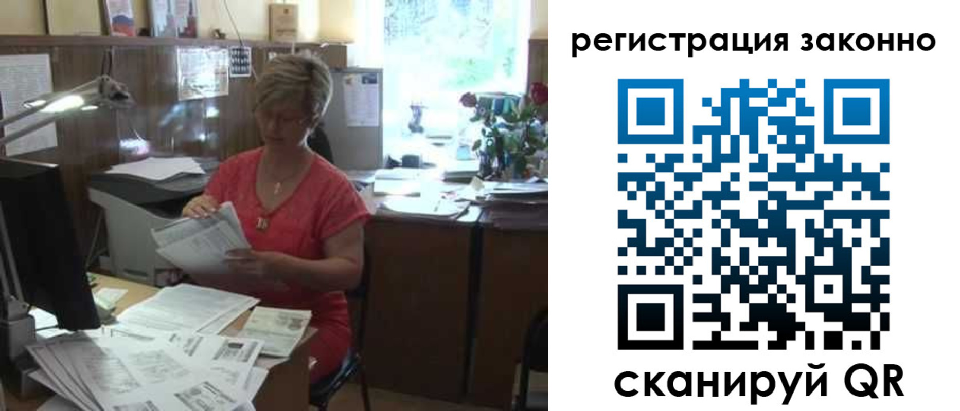 прописка для работы в Собинке