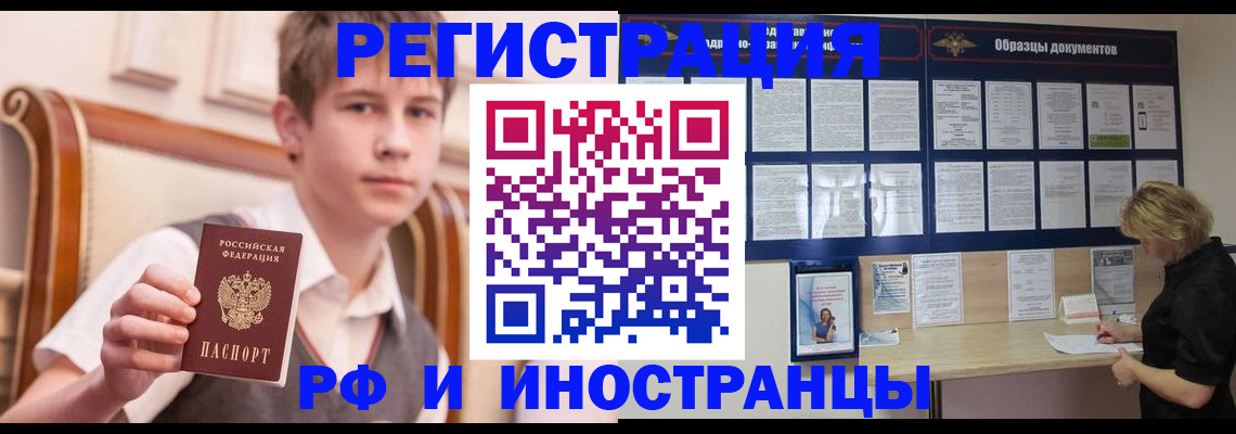 прописка для военкомата в Собинке