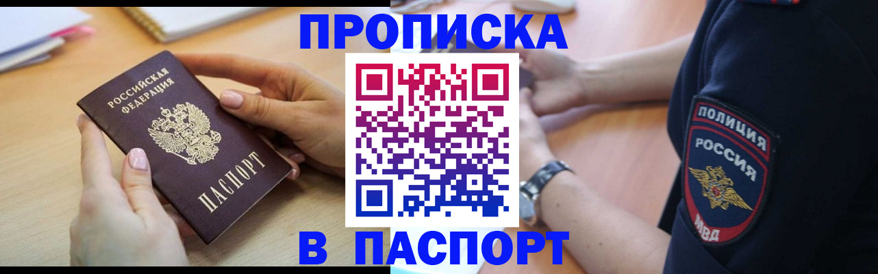 прописка для военкомата в Собинке