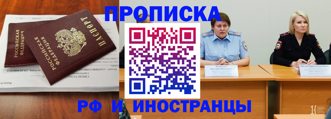 временная регистрация для всех в Собинке